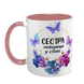 Чашка для Сестри, рожева з принтом: З метеликами 1.11.8-F фото 2