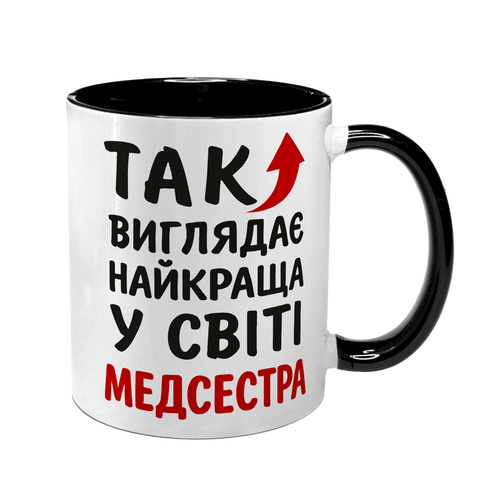 Чашка чорна з принтом - так виглядає найкраща в світі медсестра 8.4.40 фото