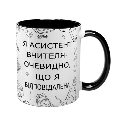 Чашка для ассистента учителя , черная с принтом - очевидно, что я ответственная 9.2.51 фото