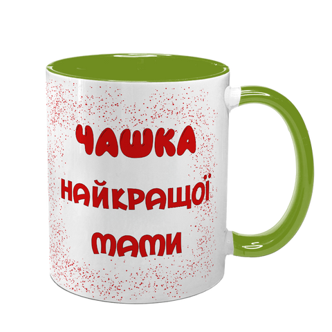 Чашка для Мами, салатова з принтом: Чашка для Мами 1.1.9-F фото