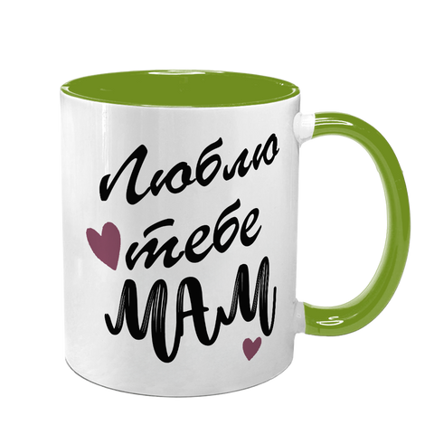 Чашка для Мами, салатова з принтом: Люблю тебе Мам 1.1.13-F фото