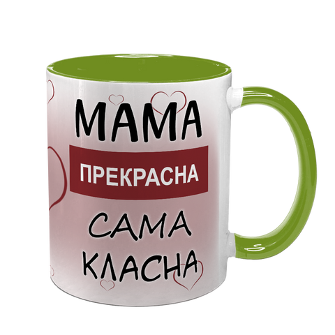 Чашка для Мами, салатова з принтом: Мама прекрасна 1.1.3-F фото