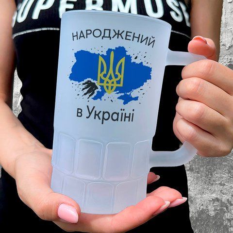 Бокал 0,55л пивной, матовый с принтом - Рожденный в Украине - Спасибо Богу что я не москаль 4.14-055KM фото