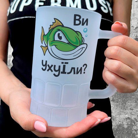 Келих для рибалки, 0,55л пивний, матовий з принтом - Ви Уху Їли 8.8.16-055KM фото