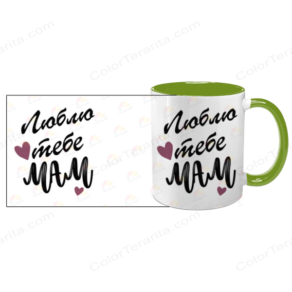 Чашка для Мами, салатова з принтом: Люблю тебе Мам 1.1.13-F фото