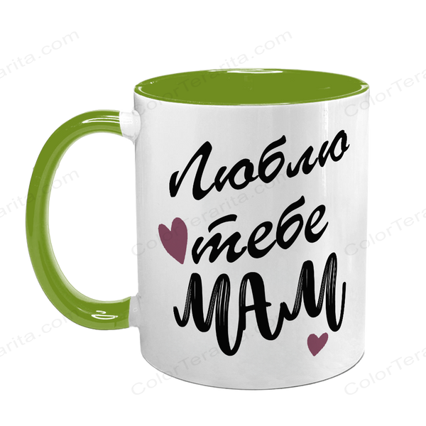 Чашка для Мами, салатова з принтом: Люблю тебе Мам 1.1.13-F фото