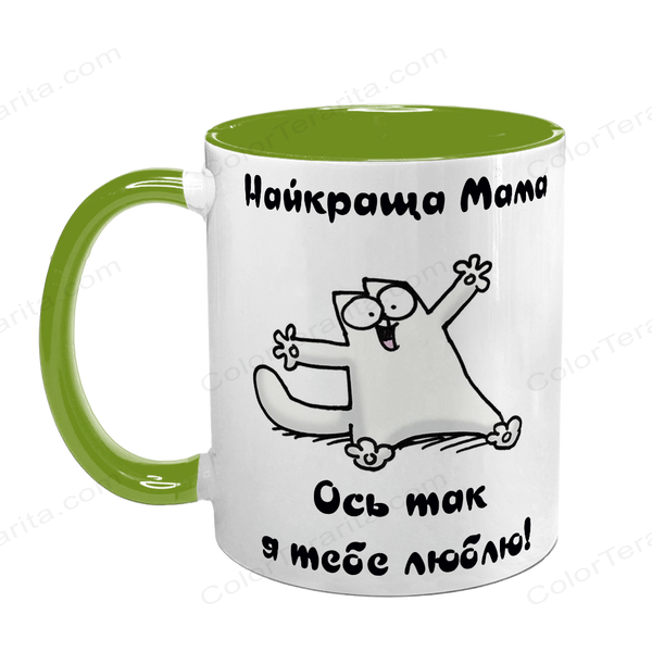 Чашка для Мами, салатова з принтом: Кіт з обіймами 1.1.7-F фото
