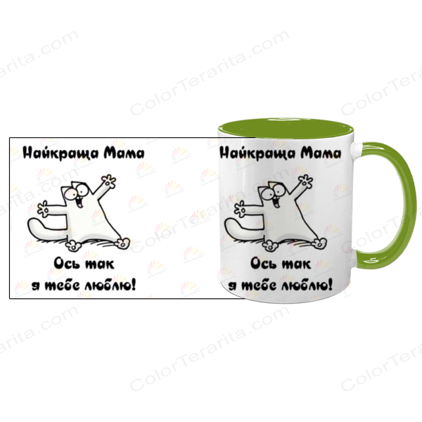 Чашка для Мами, салатова з принтом: Кіт з обіймами 1.1.7-F фото