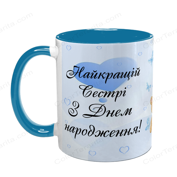 Чашка для Сестры, голубая с принтом - Лучшей Сестре в День Рождения 1.11.29-F фото