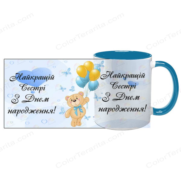 Чашка для Сестры, голубая с принтом - Лучшей Сестре в День Рождения 1.11.29-F фото