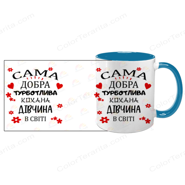Чашка для Коханої, блакитна з принтом: Добра Кохана 2.1.30-F фото