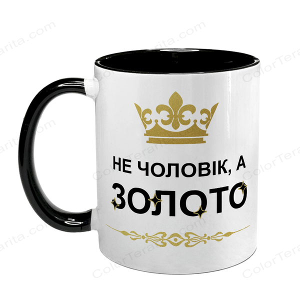 Чашка для коханого Чоловіка, чорна з принтом - Не Чоловік, а золото 1.4.2-F фото