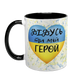 Чашка для Дідуся, чорна з принтом: Дідусь мій герой 1.8.19-F фото 2