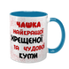Чашка для Крестной, голубая с принтом - Чашка Крестной 1.13.34-F фото