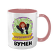 Чашка розовая с принтом - Бизнес вумен 10.131 фото