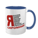 Чашка синя з принтом - Я скромний 10.123 фото