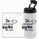 Термокружка для Куми, біла 450мл: Ти найкраща Кума 1.5.17-450TW фото 3